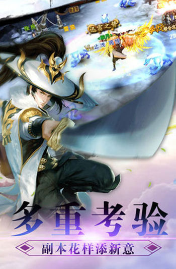 仙凡幻梦手游截图