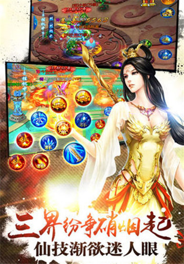 龙渊诀截图