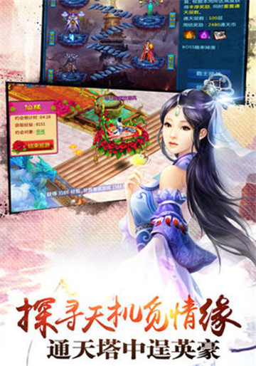 龙渊诀截图