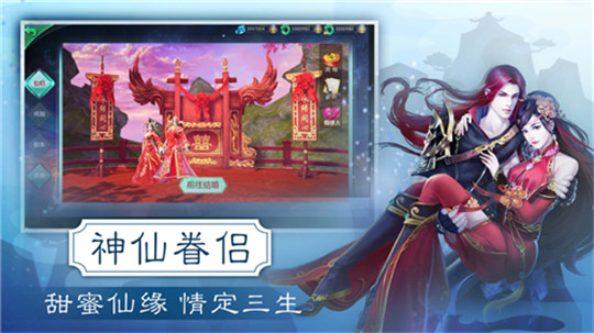 古风仙尊录截图
