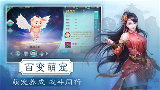 古风仙尊录截图