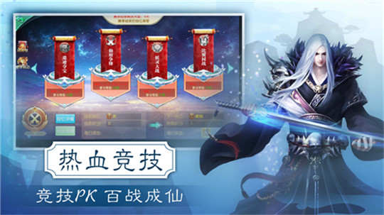 古风仙尊录截图