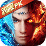 王者修仙公测版