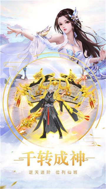 灵武天尊手游截图