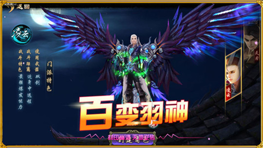 仗剑传说截图