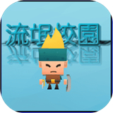 我是士兵游戏