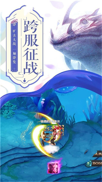 无上始仙手游截图