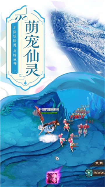 无上始仙手游截图