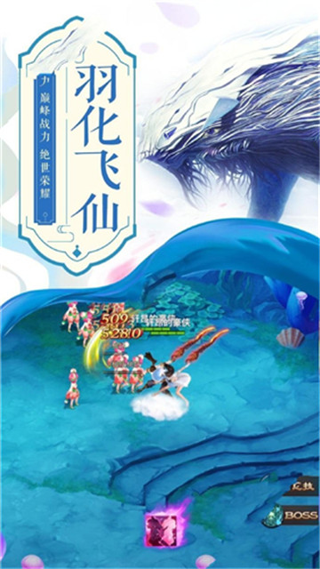 无上始仙手游截图