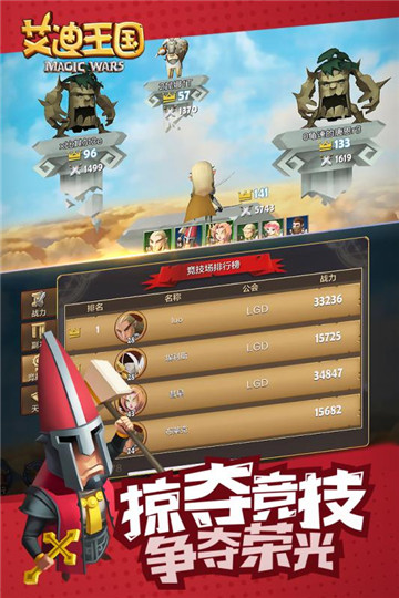 艾迪王国手机版截图