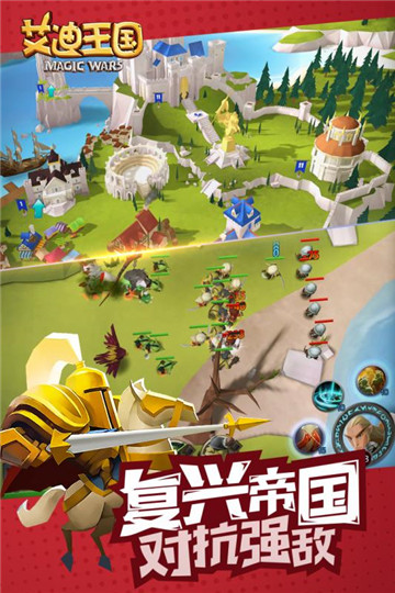艾迪王国手机版截图