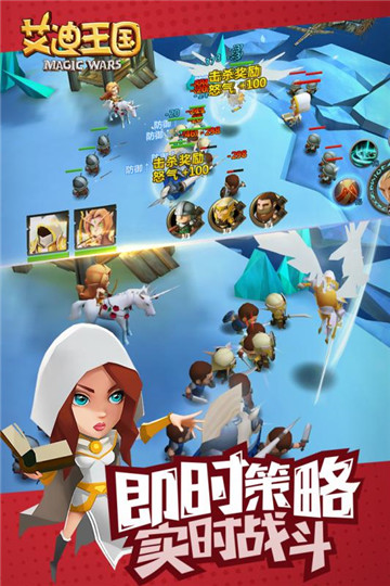 艾迪王国手机版截图
