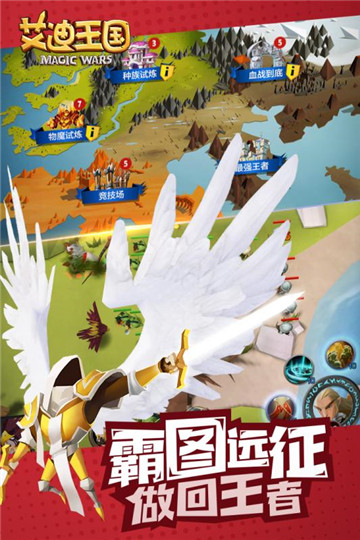艾迪王国手机版截图
