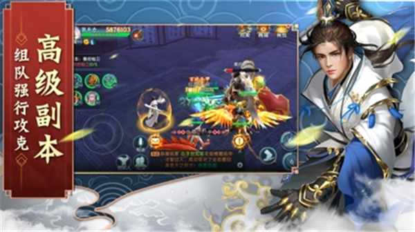 仙道奇缘满V版截图