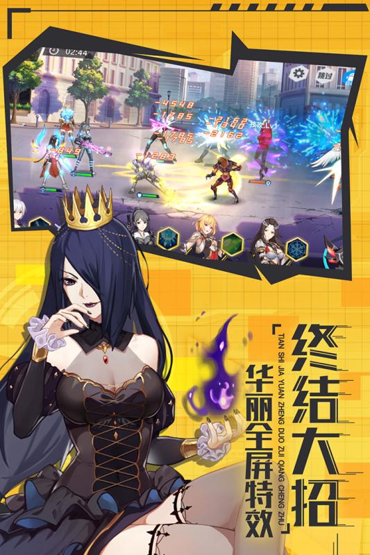 少女机动队手机版截图