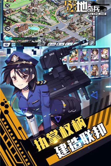 战地奇兵安卓版截图
