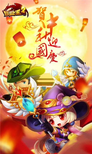 冒险王2安卓版截图