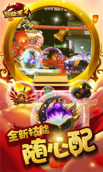 冒险王2安卓版截图