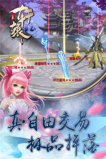 轩辕珏手机版截图