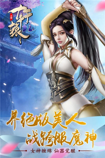 轩辕珏手机版截图