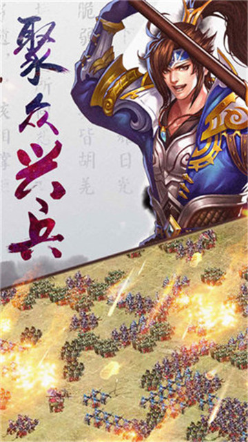 吕布英杰传手机版截图