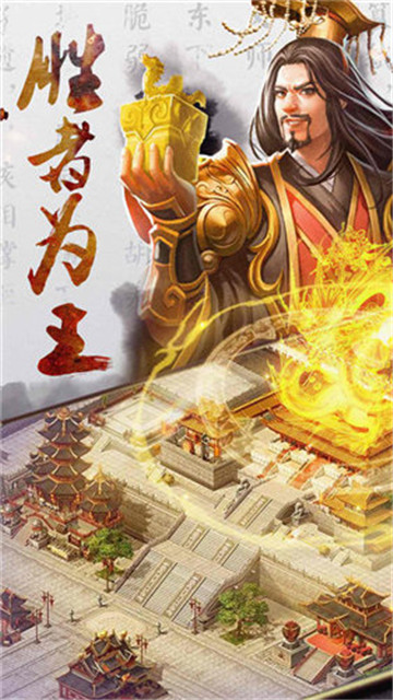吕布英杰传手机版截图