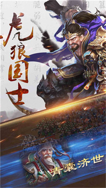 吕布英杰传手机版截图