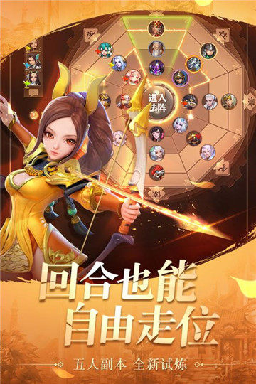 三国如龙传手游截图