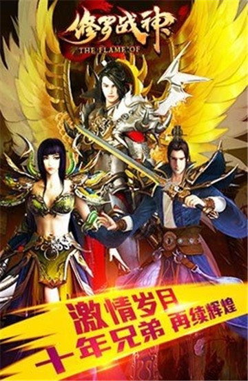 修罗武神bt截图