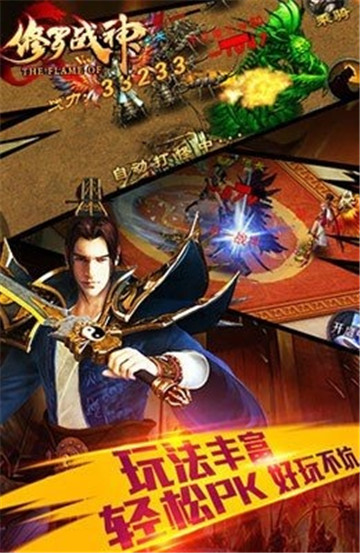 修罗武神bt截图
