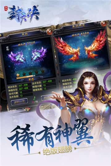 封天决手机版截图