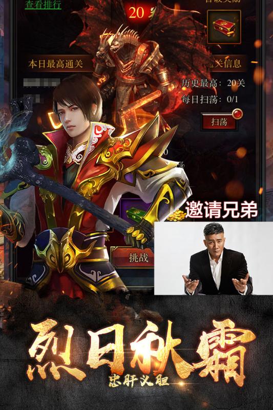 传奇来了2H5截图