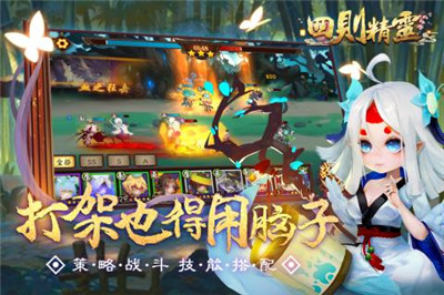 四则精灵手机游戏截图