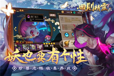 四则精灵手机游戏截图