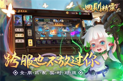 四则精灵手机游戏截图