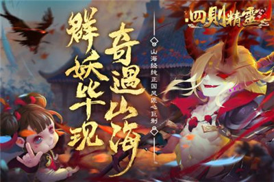 四则精灵手机游戏截图