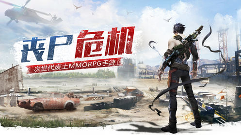 丧尸战役截图