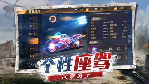 丧尸战役截图