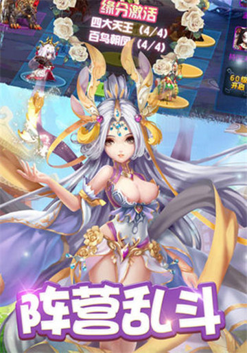 西天奇缘截图