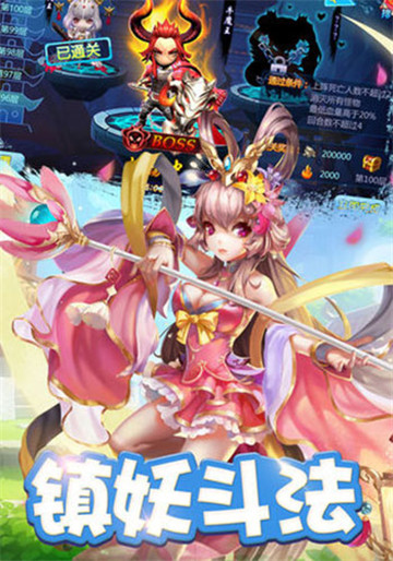 西天奇缘截图
