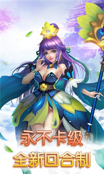 思仙星耀版截图