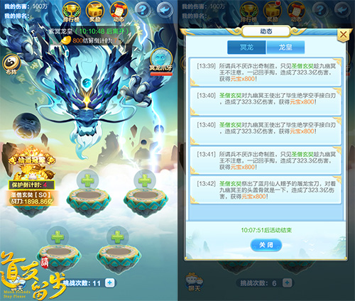 图3-最强BOSS 紫冥龙皇.jpg