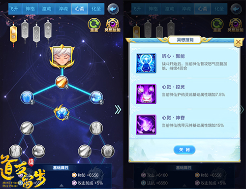 图4-紫金养成 心斋冥想.jpg