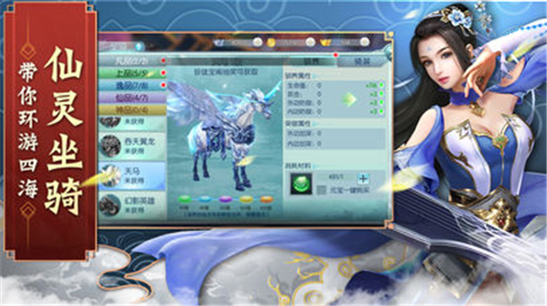 仙道奇缘手机版截图