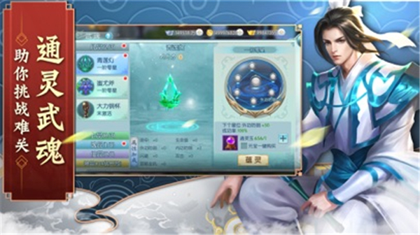 仙道奇缘手机版截图