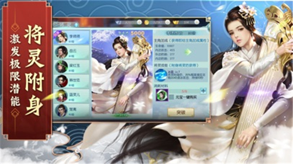 仙道奇缘手机版截图