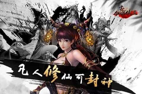 仙之侠道手机版截图
