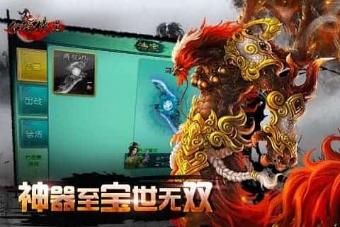 仙之侠道手机版截图