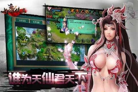 仙之侠道手机版截图