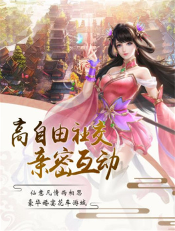 魔道无双截图